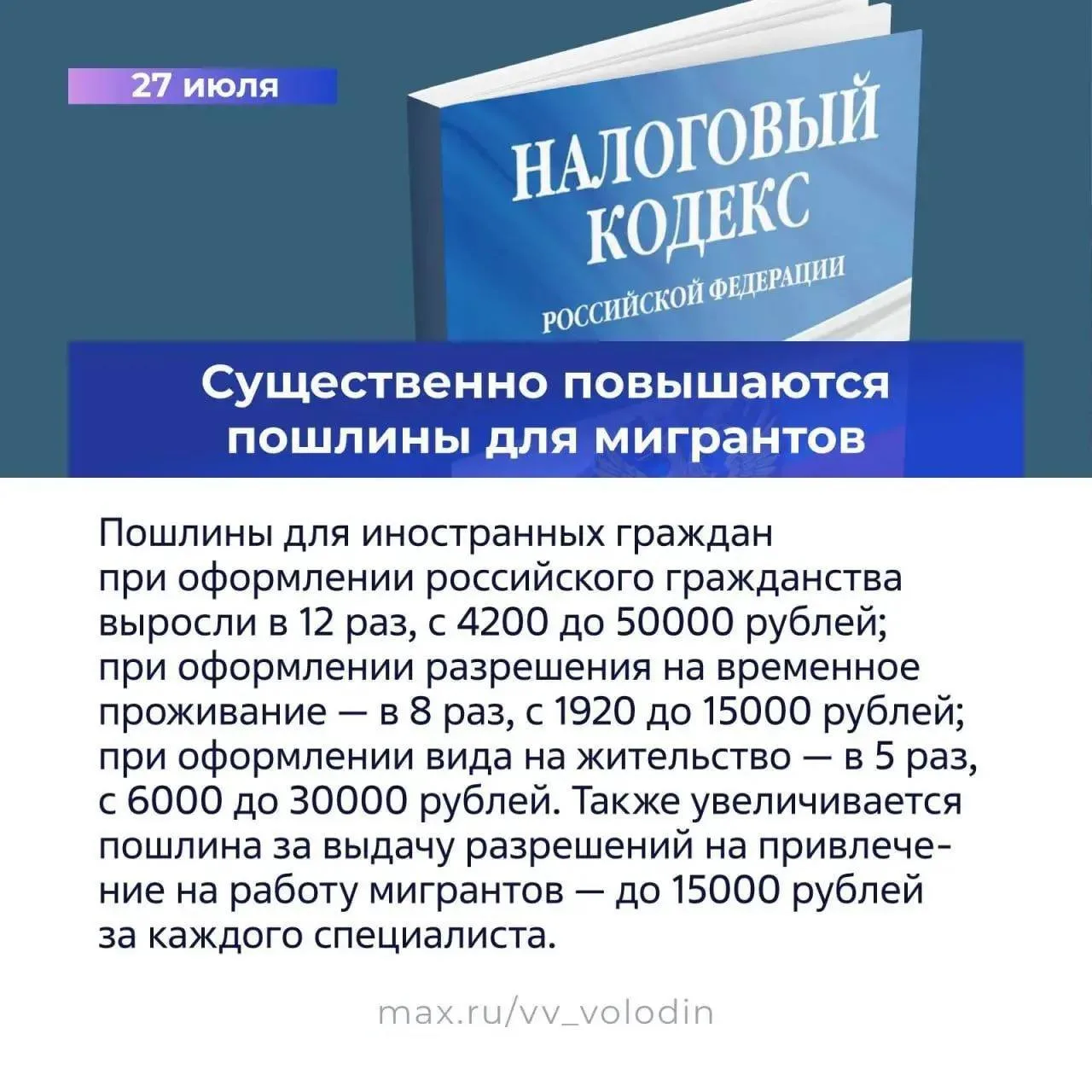 ❗️ 👩🎓 Центр правовой информации Районной библиотеки рассказывает,
какие законы вступают в силу в и