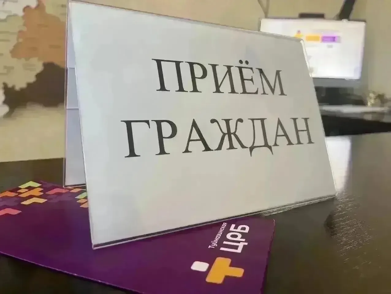 🏥 Прием граждан главным врачом Туймазинской центральной районной больницы пройдёт 4 се...