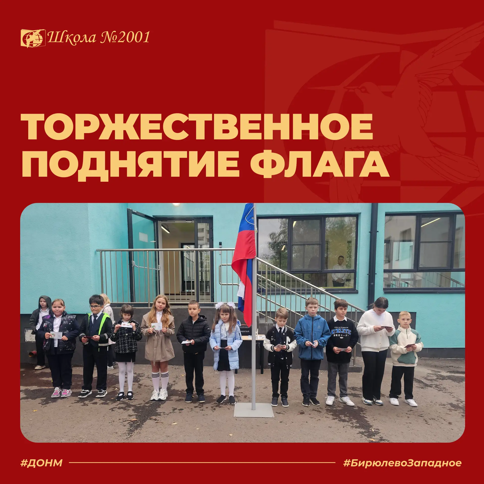 Начинаем неделю вместе 🇷🇺