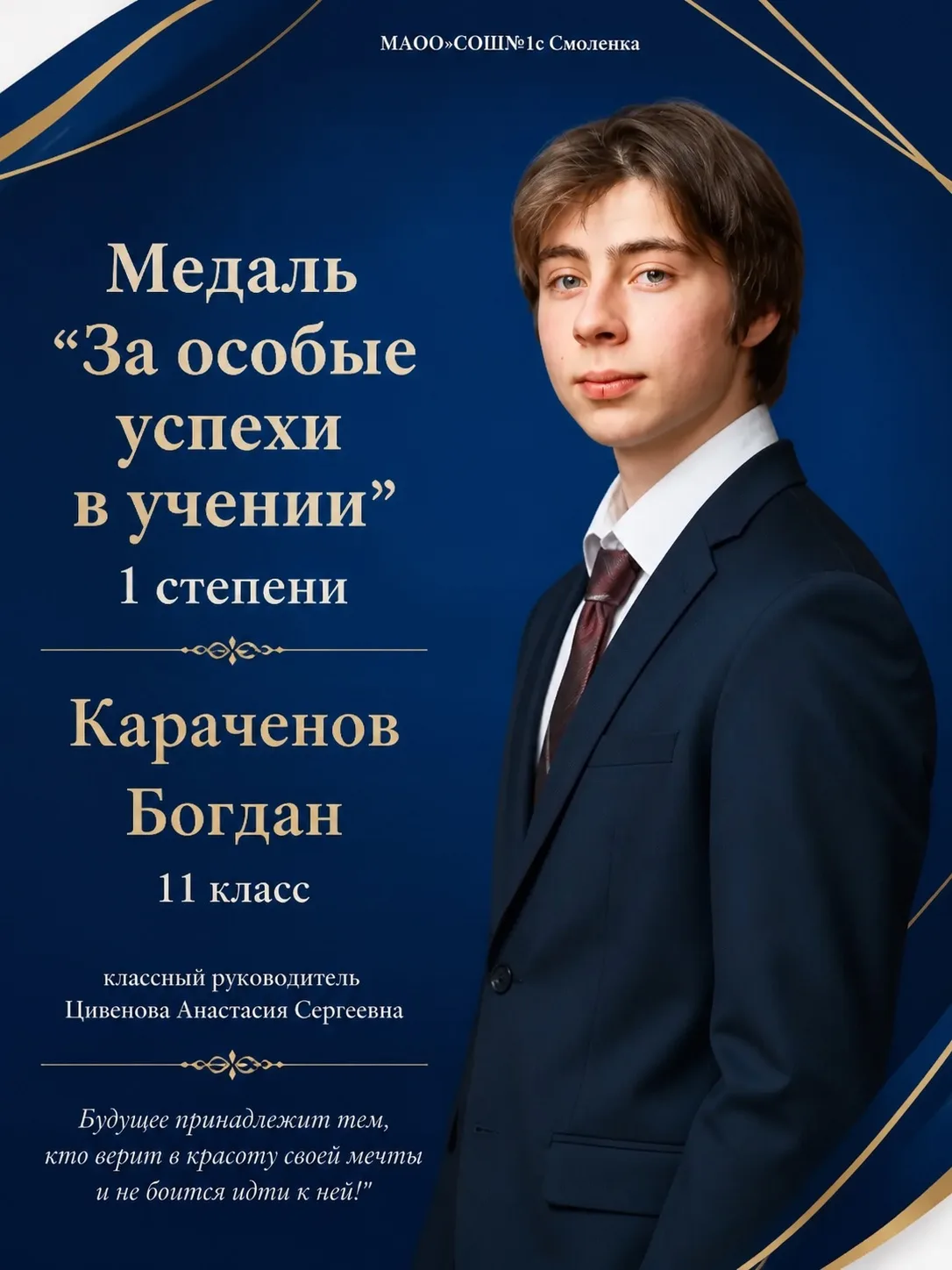 🎓Поздравляем наших замечательных выпускников с высокими наградами!