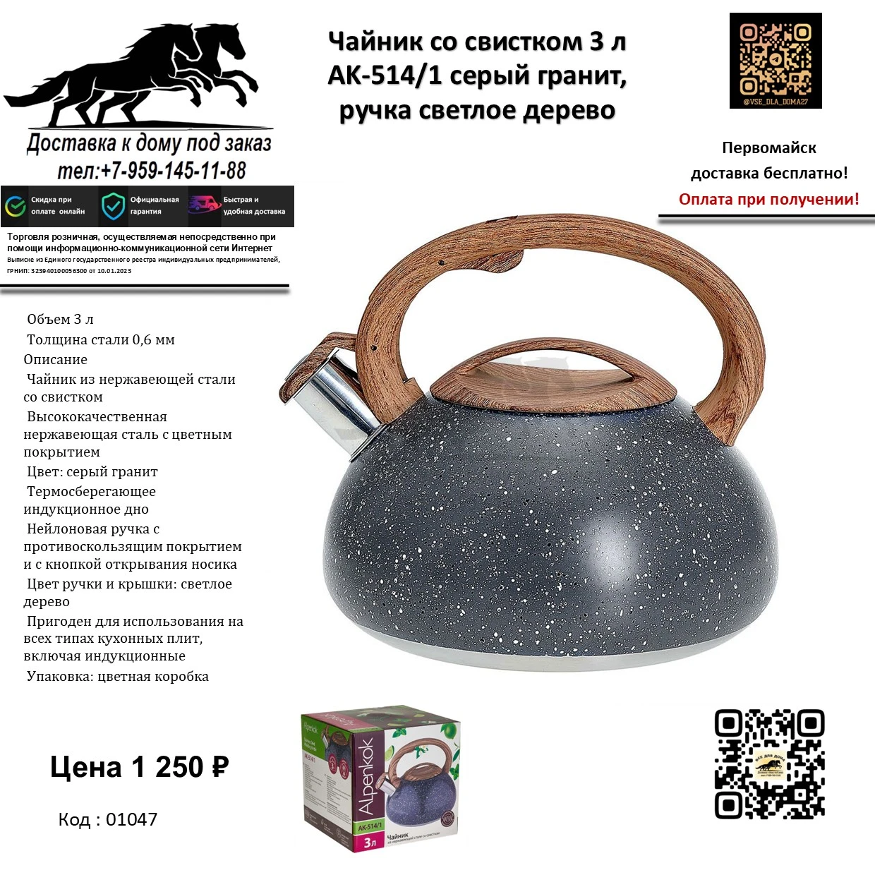 Чайники со свистком