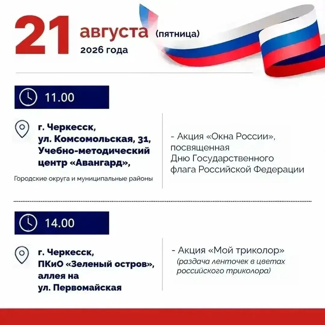 Уже в эти выходные наша страна отметит один из главных патриотических праздников. Мэрия...