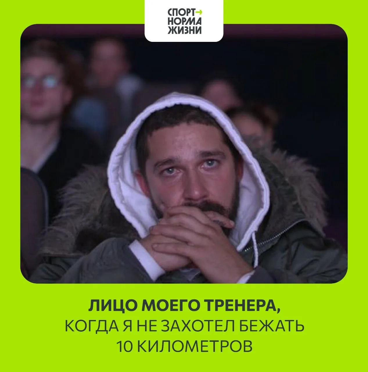 Новая неделя — новые силы, новые цели и... новые поводы посмеяться над собой! Начинаем ...