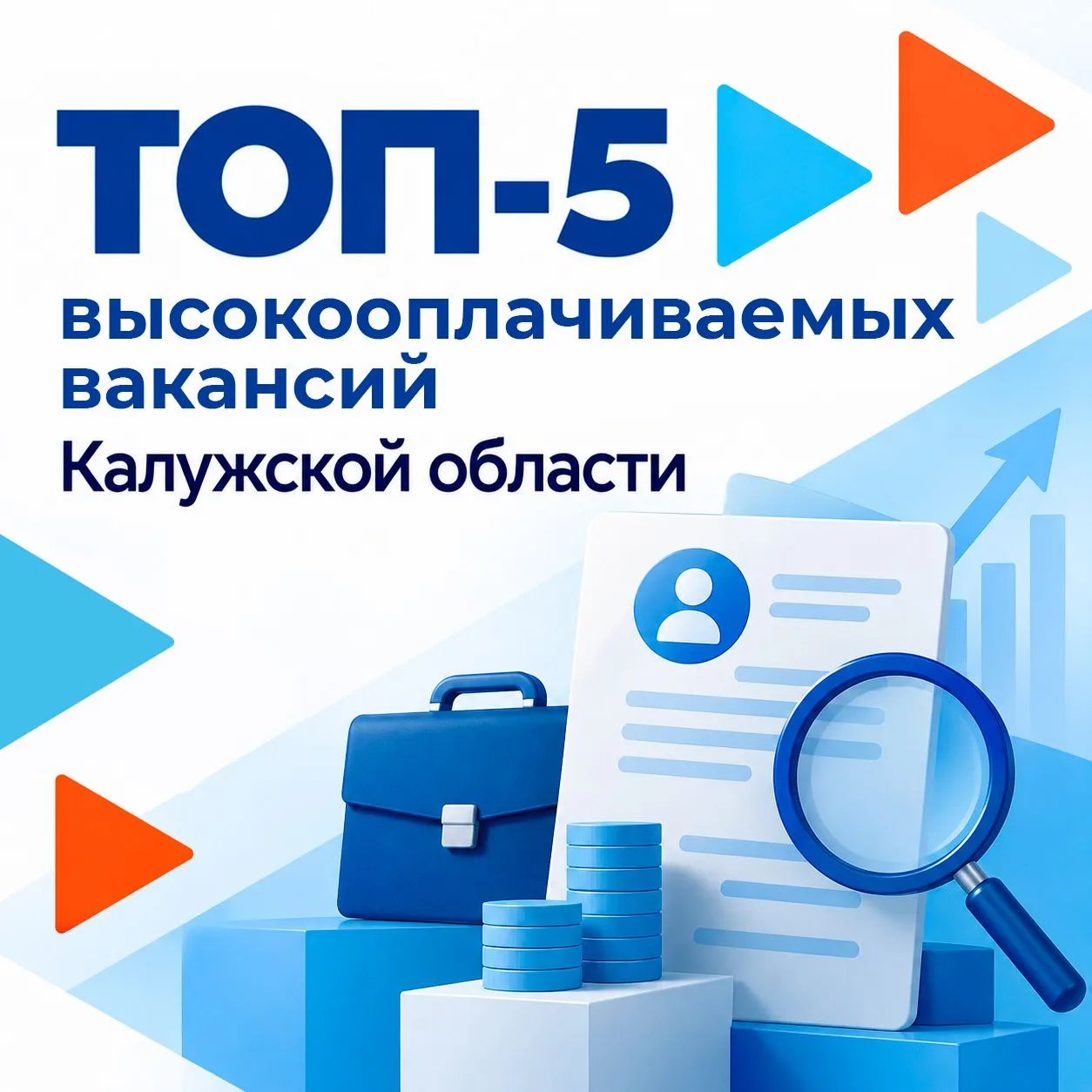 🚀 Ищете работу с достойной зарплатой? Обратите внимание на актуальные предложения от р...