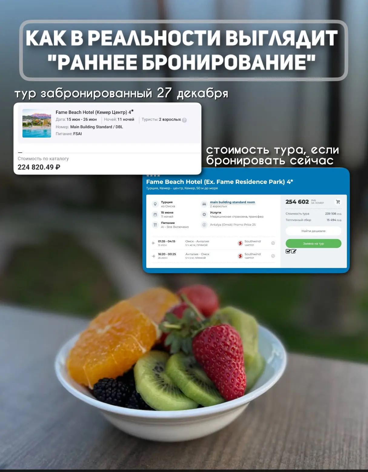 🔥ПОСЛЕДНИЕ ДНИ ВЫГОДНЫХ ЦЕН🔥 РАННЕЕ БРОНИРОВАНИЕ ТУРОВ В ТУРЦИЮ✈️  В конце декабря наши туристы зара