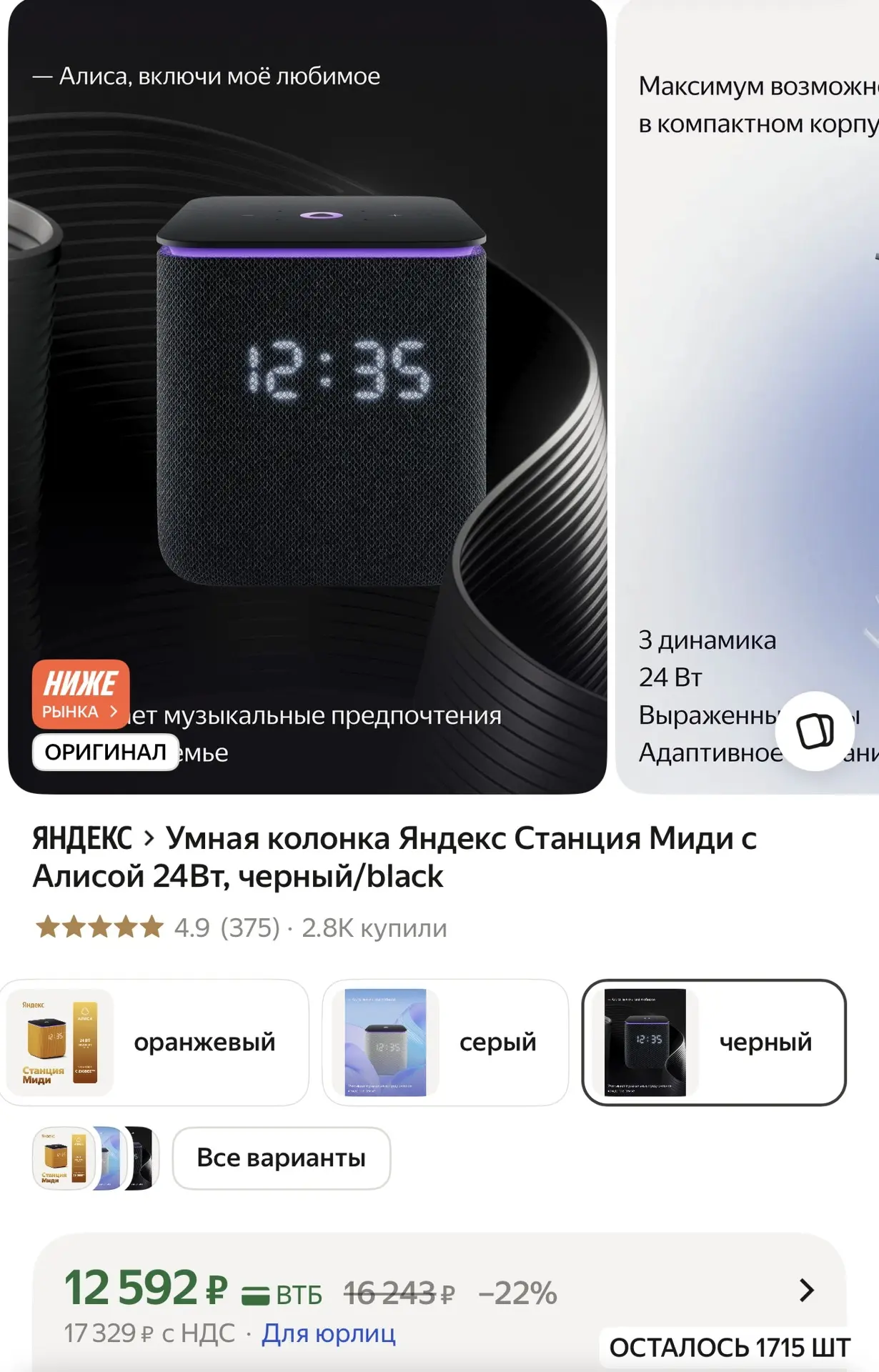 https://market.yandex.ru/cc/BF8tYr?erid=5jtCeReNx12oak2rUeiKEot