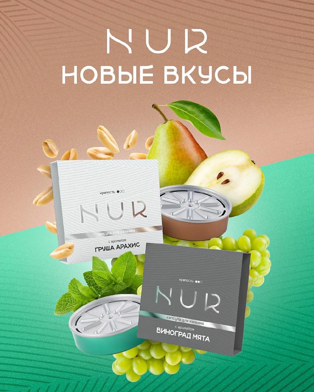Информация о поступлении  продукции: