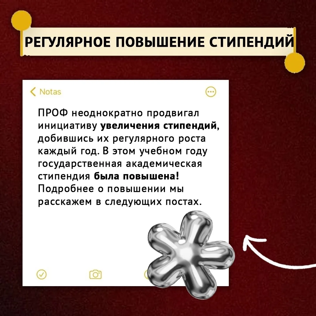 🔔 #ПРОФИММиТ #объявления