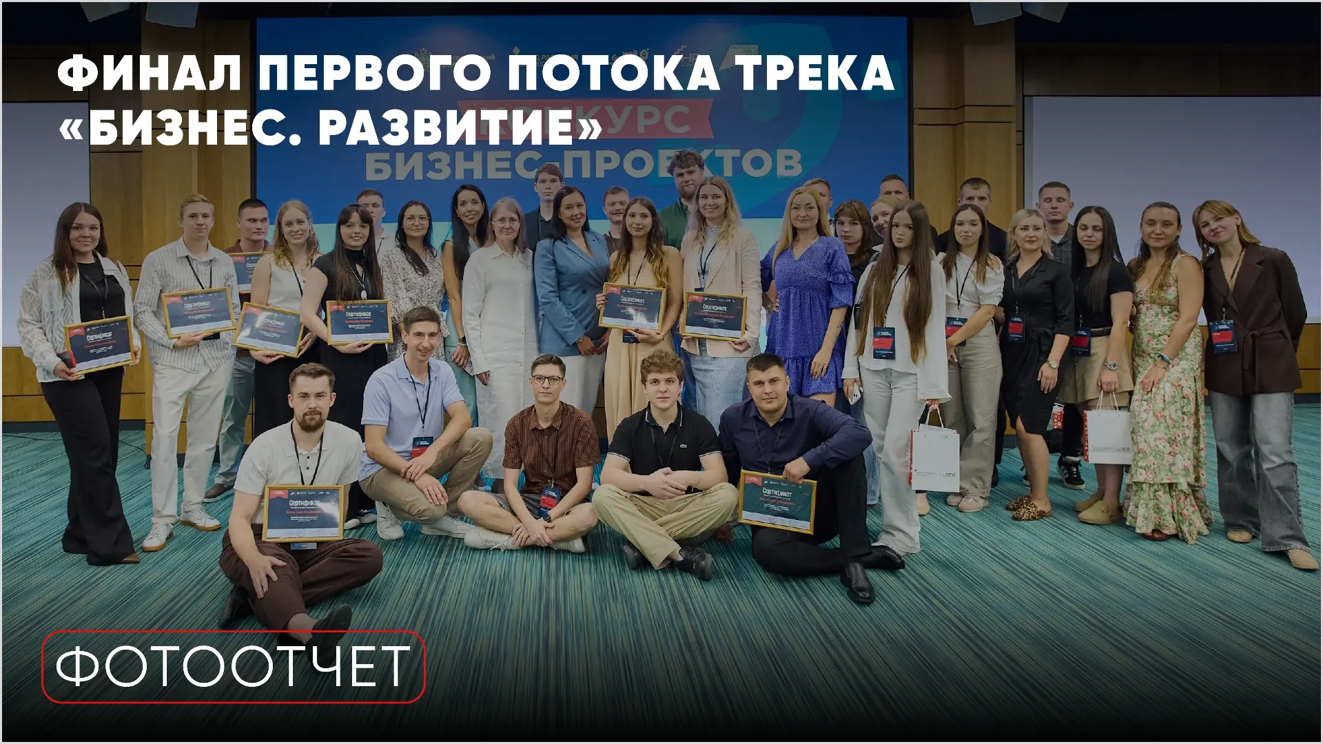 36 кубанских предпринимателей стали финалистами первого потока трека «Бизнес. Развитие» 🚀