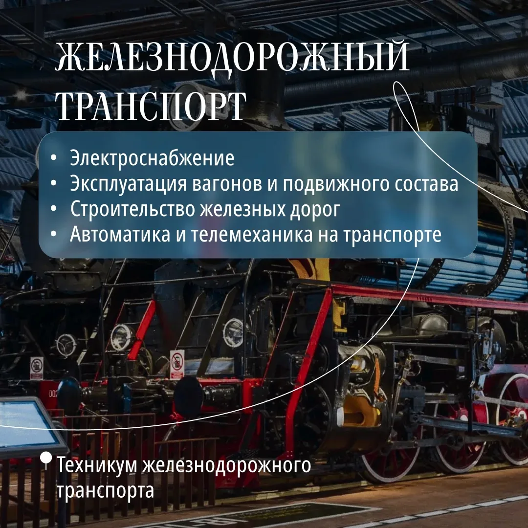 После 9 класса важно определиться с дальнейшим маршрутом — где учиться и на кого. Можно остаться в ш