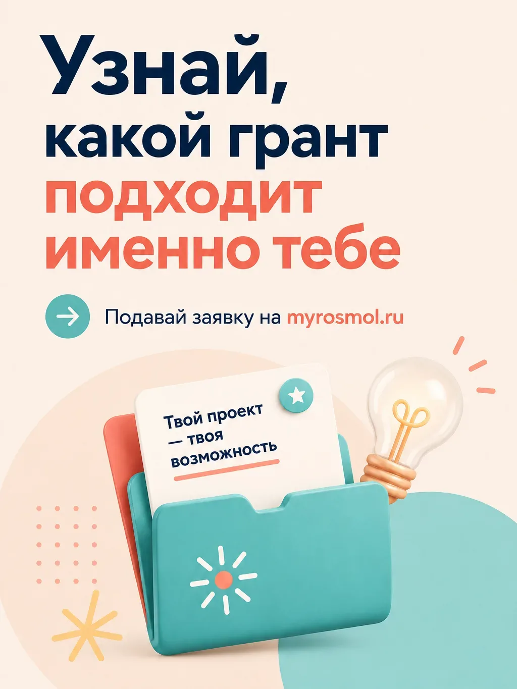 Лето — это отличная возможность заняться любимым делом: запустить свой проект, научитьс...