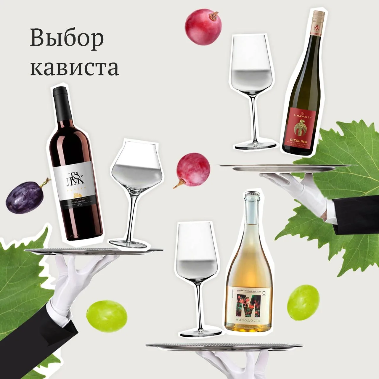Вино, которое читает ваши мысли 🧠🍷

Опытные кависты обладают удивительной суперсилой — нейробиолог