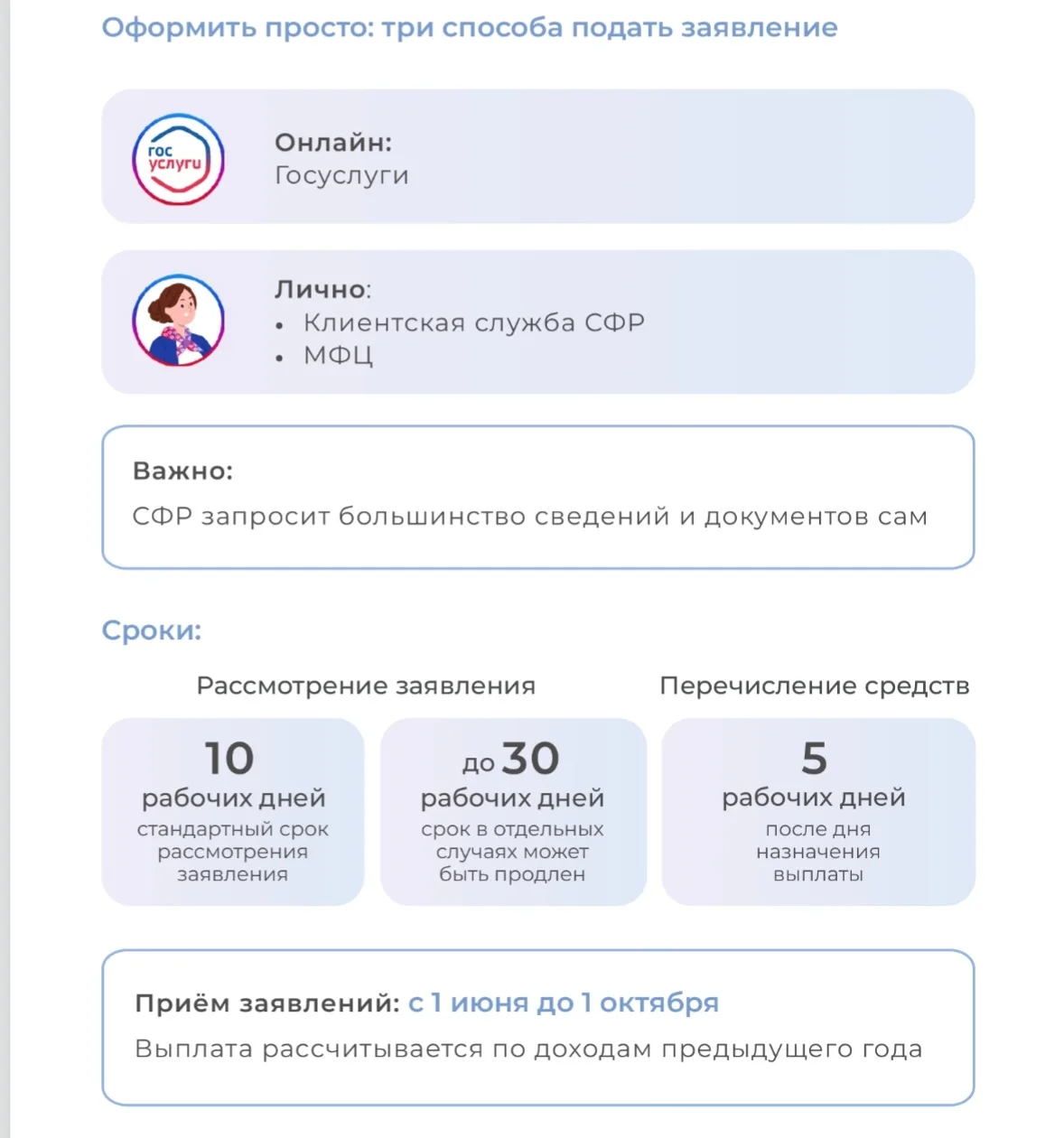 📣О получении ежегодной Семейной выплаты   Начнется  прием заявлений ⬇️ с 1 июня   Смогут получить  С