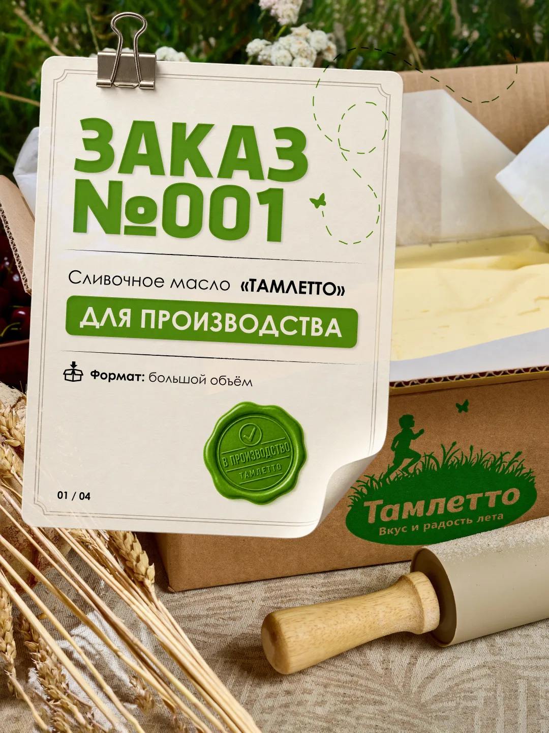 Когда сливочное масло - один из основных ингредиентов в работе, покупать его маленькими...