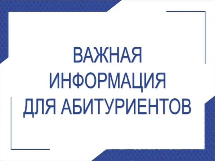 📌 Памятка для абитуриента: Подача документов в КГБПОУ «САТ» через Госуслуги
Приемная комиссия КГБПО