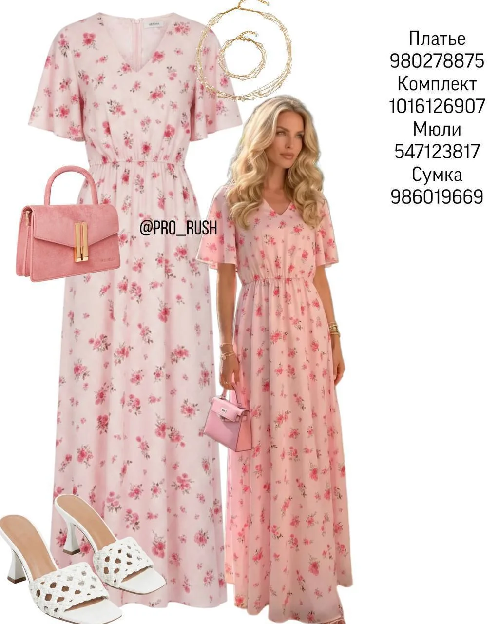 ГОТОВЫЕ ЛЕТНИЕ ОБРАЗЫ 🎀

летние комплекты для любого случая  💋

ПЛАТЬЕ 
Арт 980278875
размер 46-56