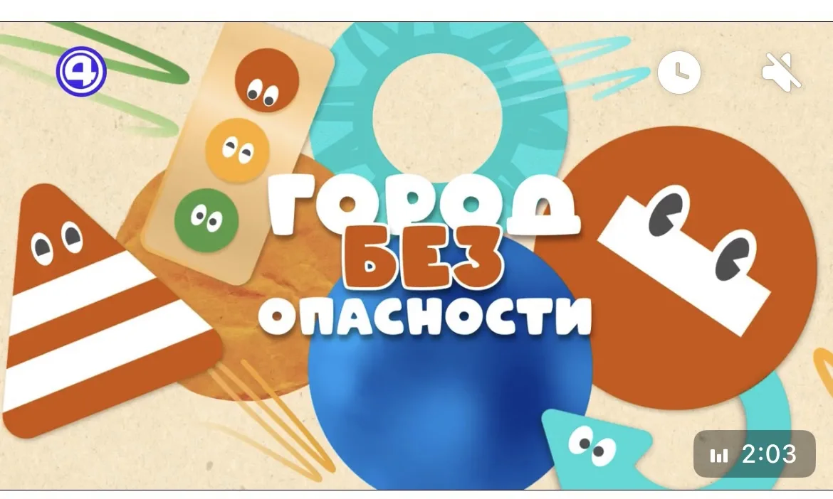 🚦 Ремень — не «для галочки»: новый выпуск «Города без опасности»