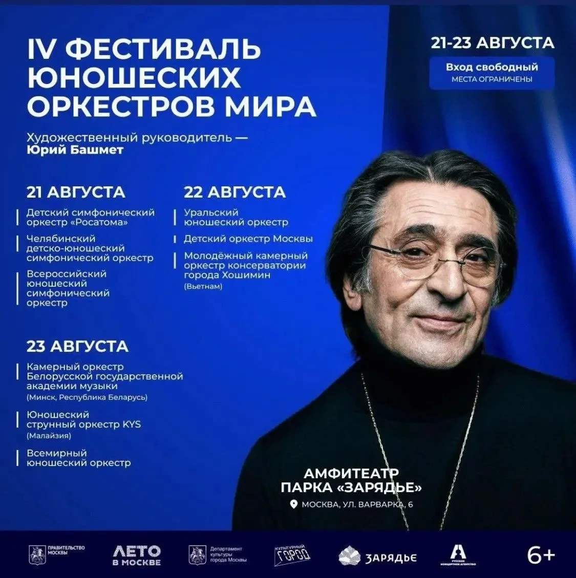 🔥 Обнинцы покоряют Москву!