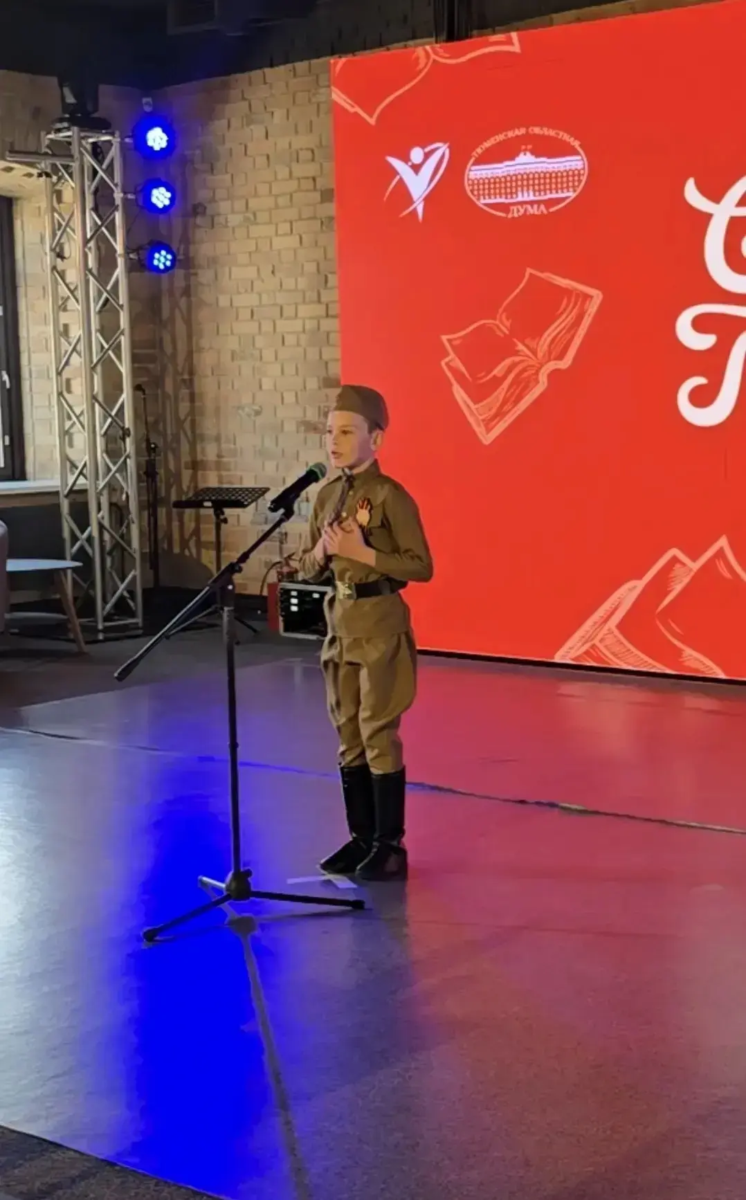 Более 200 юных тюменцев участвовало в финале конкурса чтецов "Стихи Победы", который прошёл в мульти