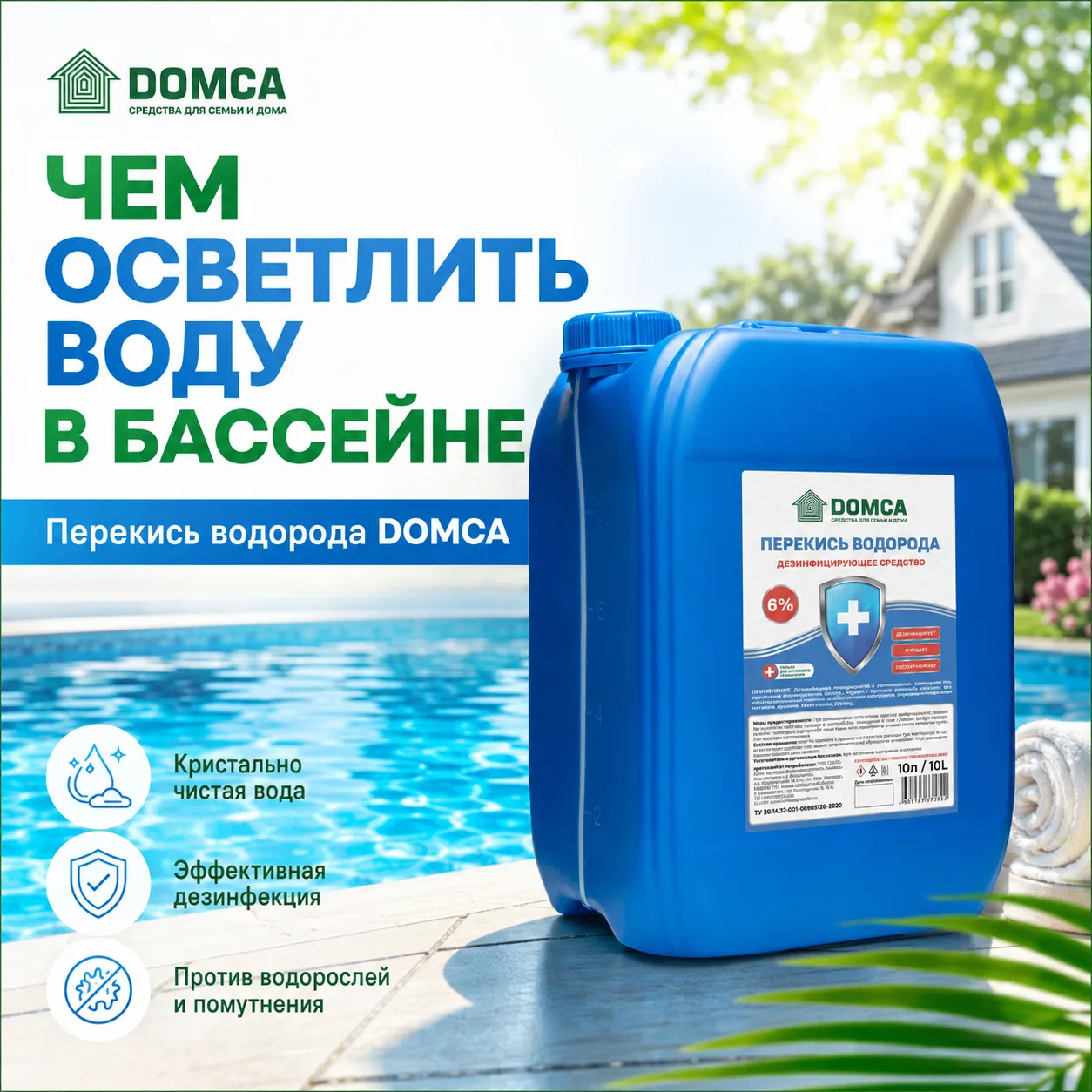 Скоро лето, а значит, начинается пора дачного отдыха, жарких выходных и бассейнов на уч...