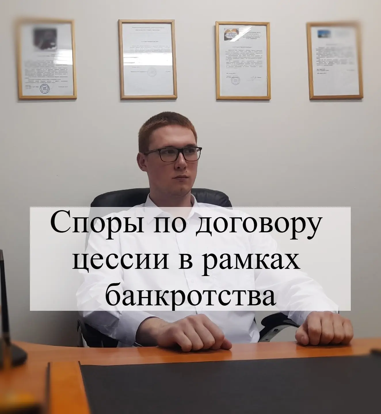 ⚖️ Споры по договору цессии в рамках процедур банкротства представляют собой одну из наиболее сложны