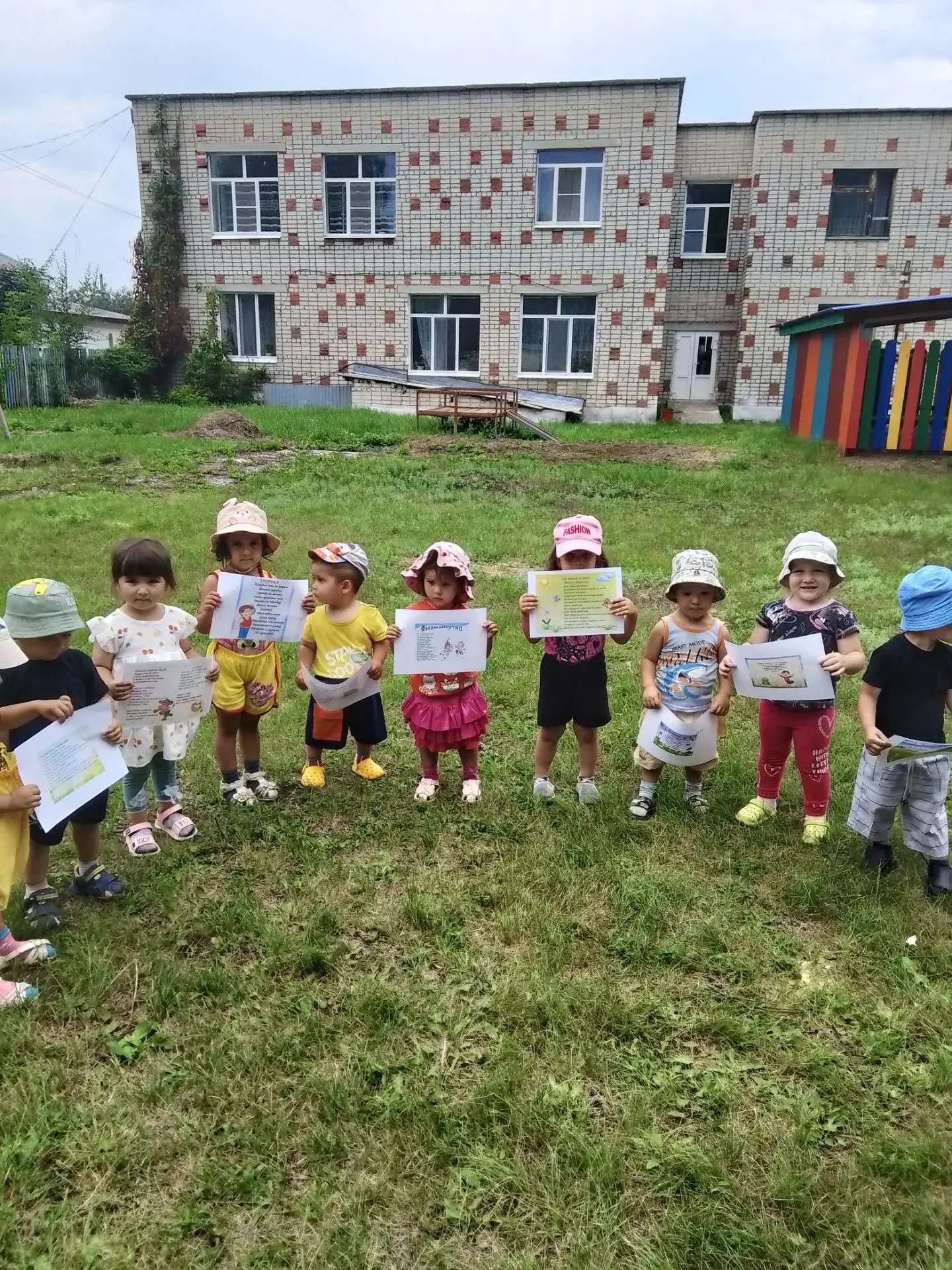 Летние физкультминутки на свежем воздухе в младшей группе.
Вот как солнышко встает
выше, выше, выше,