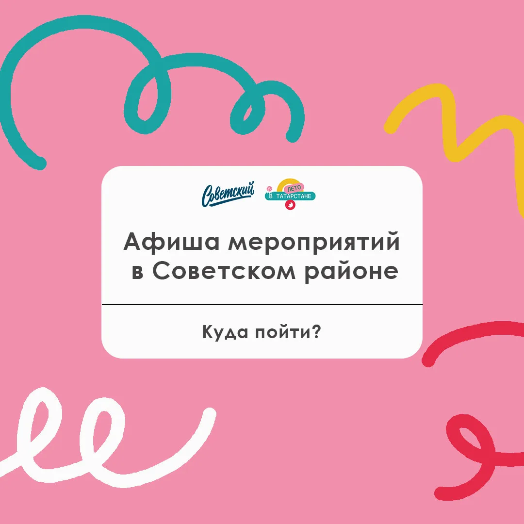 Пора - пора - порадуемся новой афишей мероприятий 🗺️