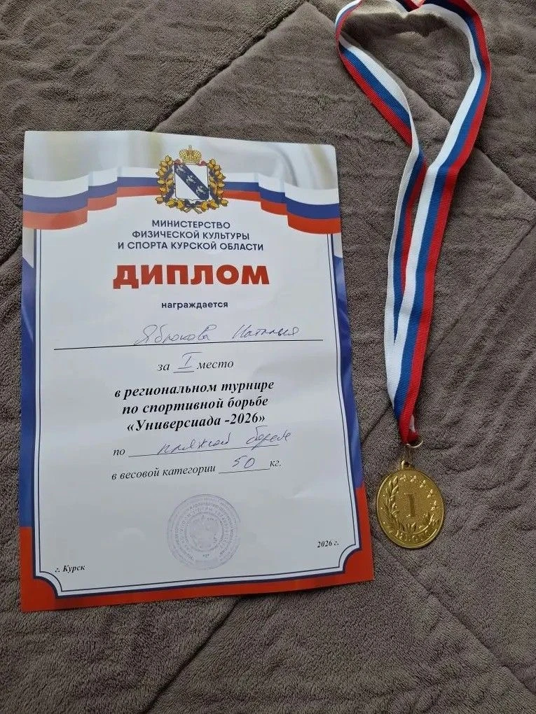 🏆 Золото на чемпионате Курской области по пляжной борьбе!
9 июня в городе Курске проходил Чемпионат