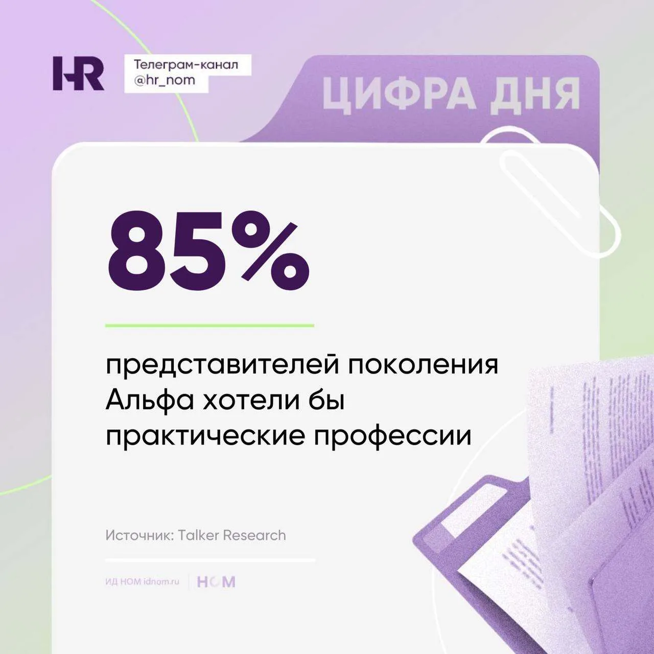 Поколение Альфа выбирает рабочие профессии вместо карьеры в ИИ