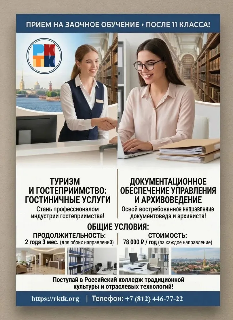 Учись, работай и строй карьеру уже сейчас!