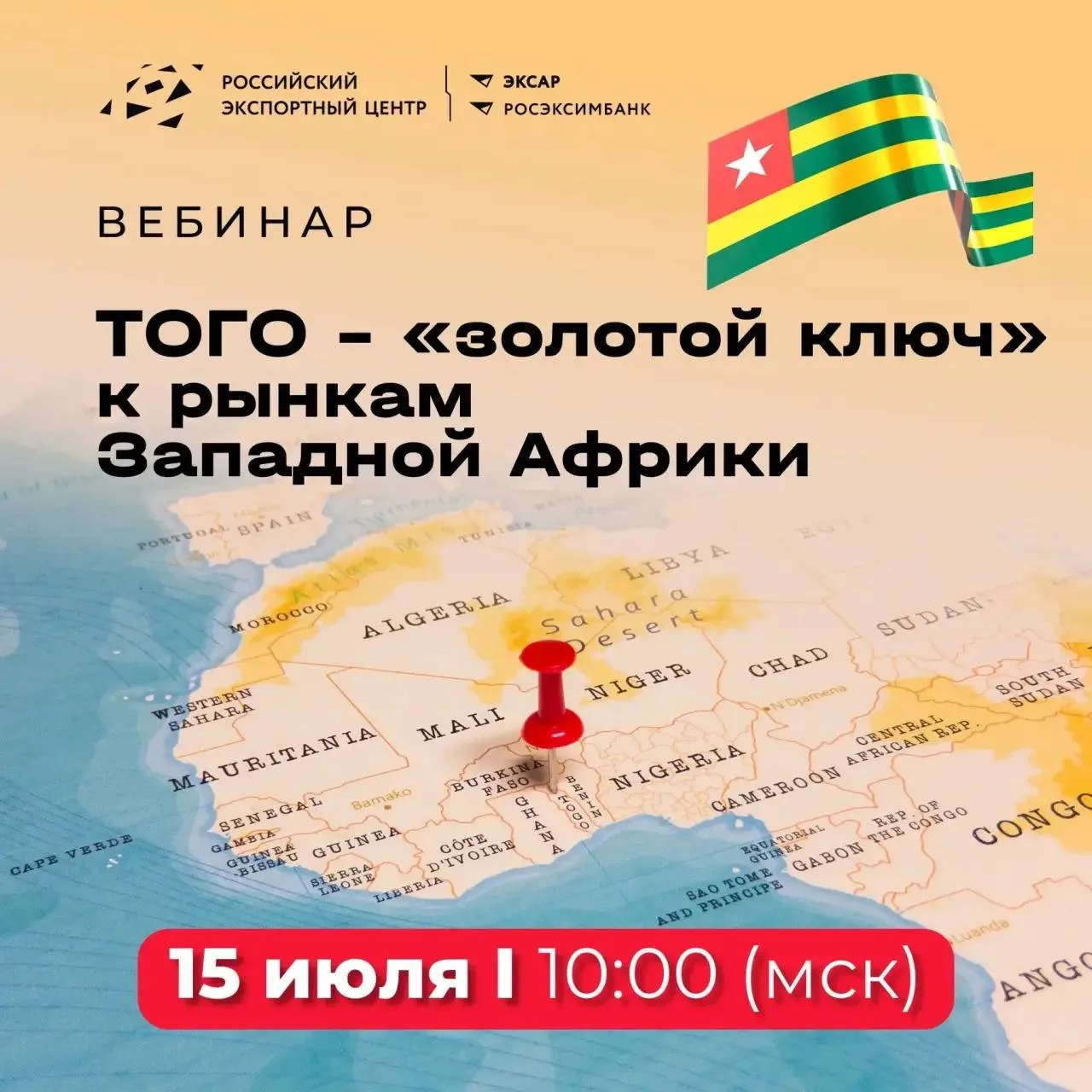 Того — небольшая страна с большими возможностями.

Что удивляет:
✅ ВВП вырастет на 6,3% в 2025 году.