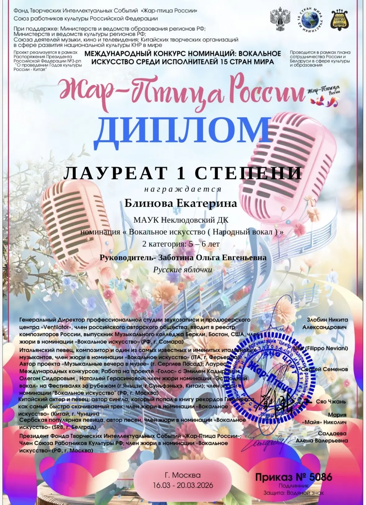 Медиа публикации