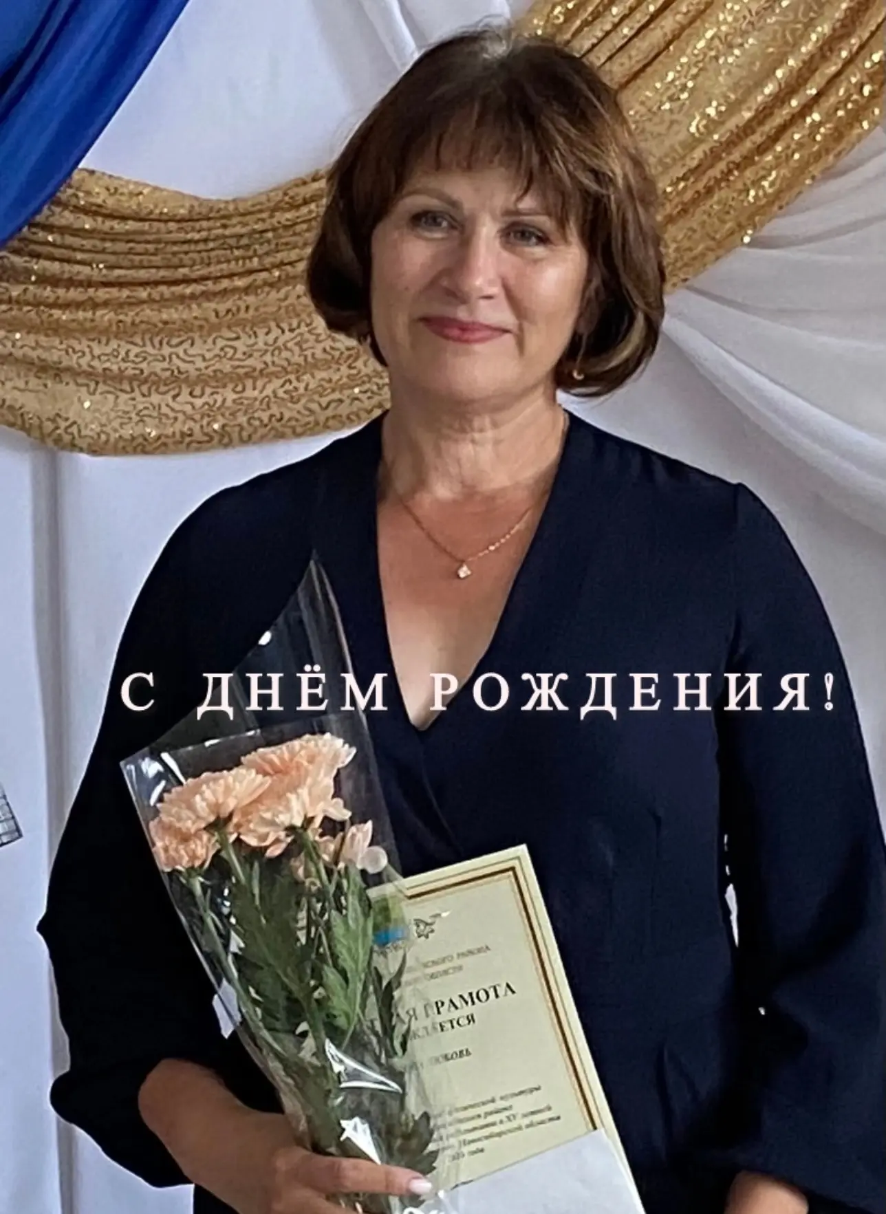 💐💐💐Сегодня мы поздравляем с днем рождения методиста нашей школы - Любовь Владиленовн...