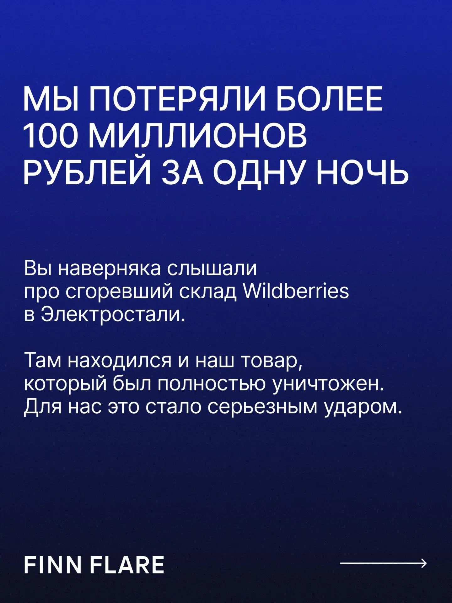 Мы редко делимся закулисьем работы бренда, но сегодня для этого есть повод. 

➡️ Поддержать тех, кто