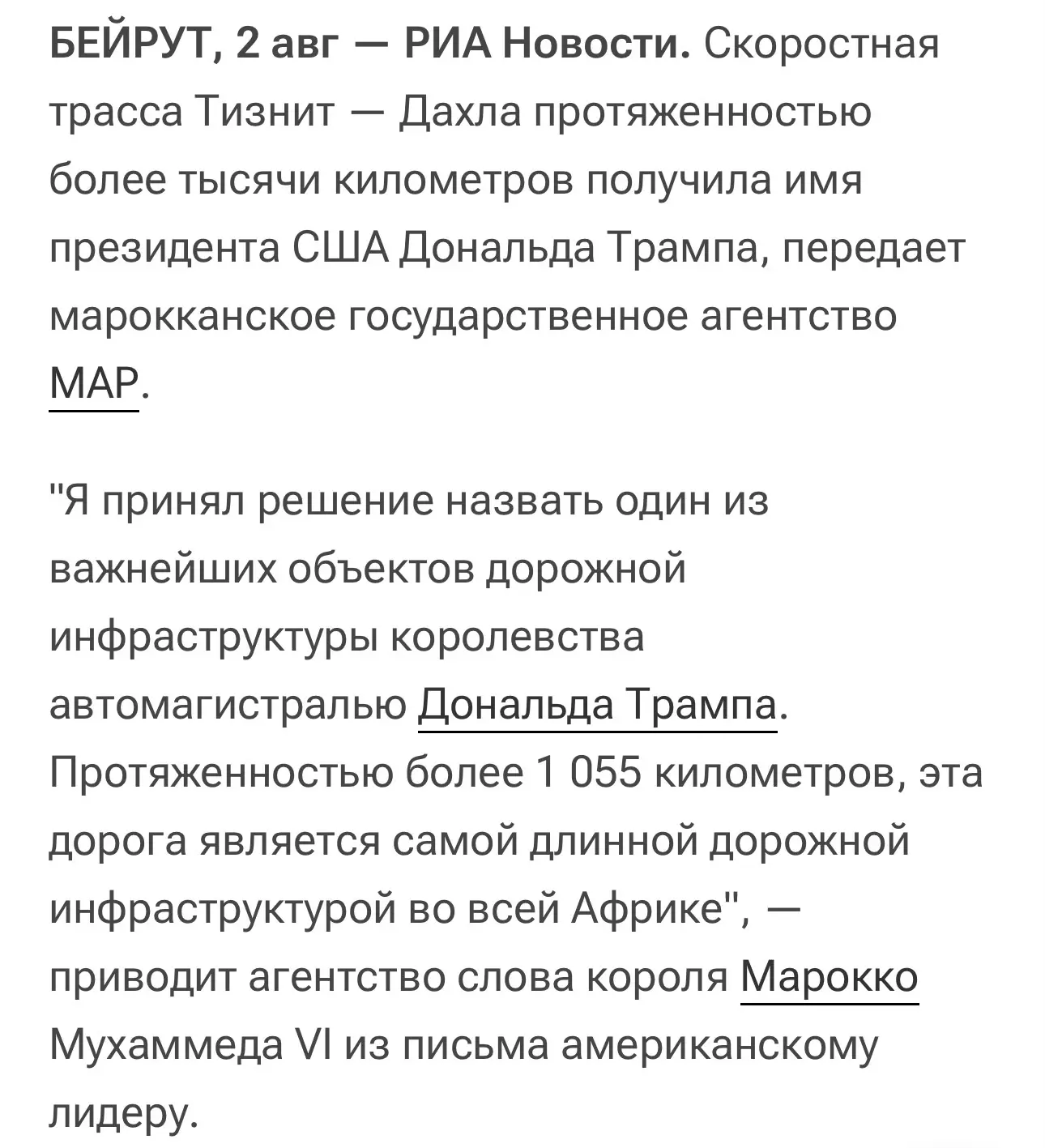 Какое интересное название у трассы, удивительное прям