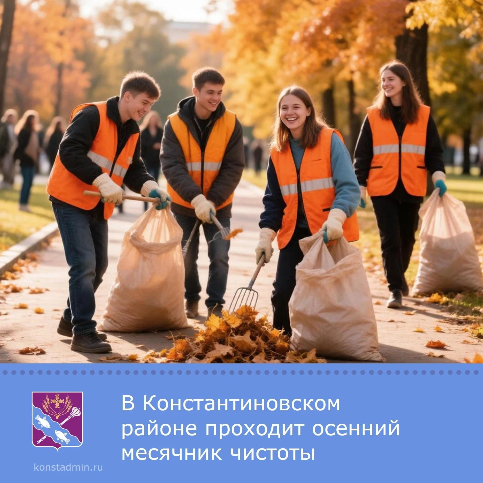 Золотая осень — не только время красивых фотографий, но и период большой уборки.