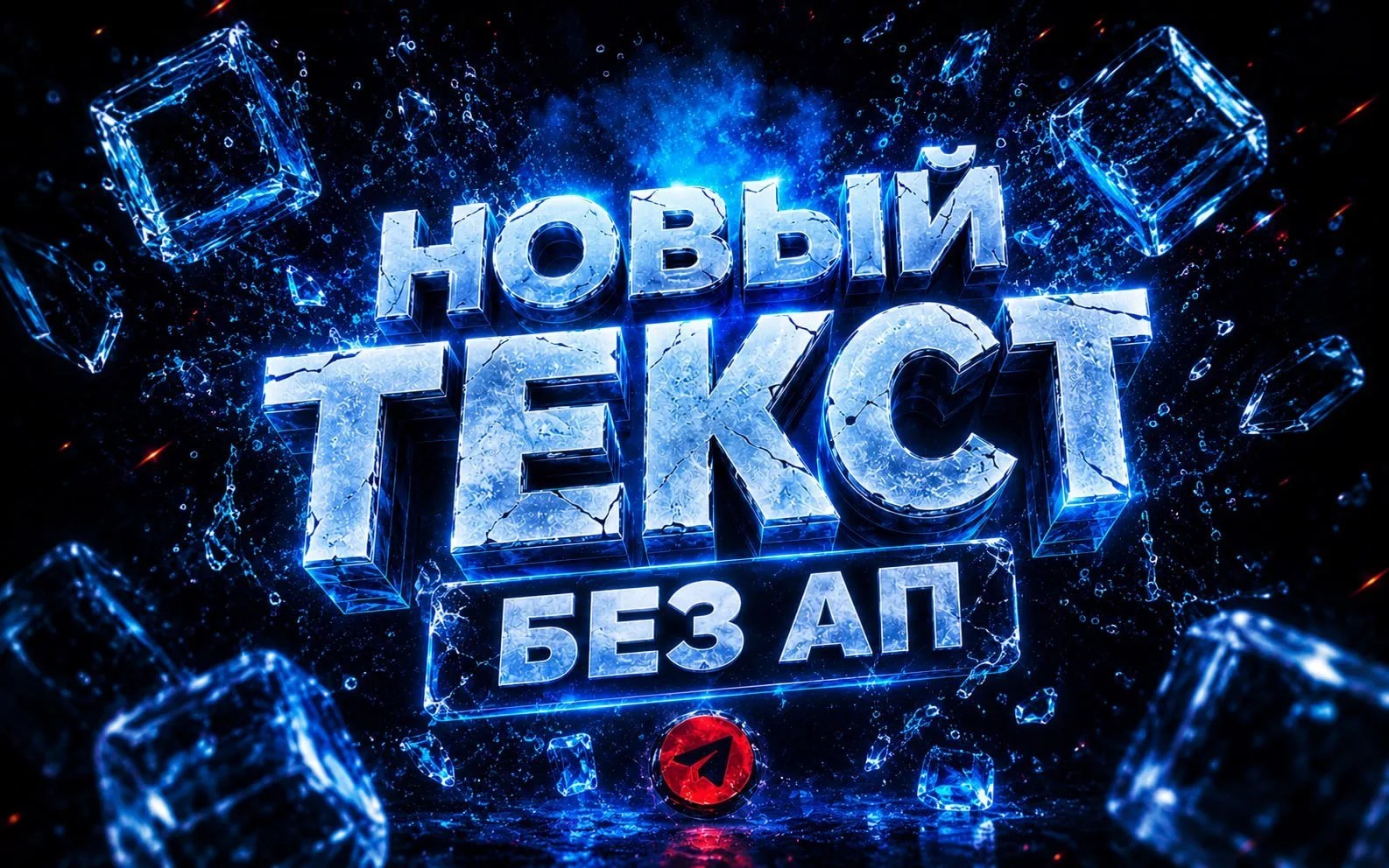 🌐 Наша команда напишет вам: