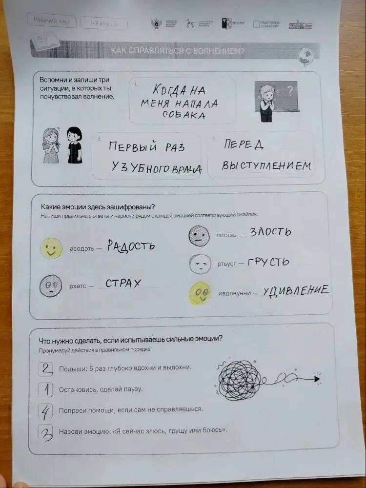 13 апреля 2026 года в школе прошли «Разговоры о важном». На этот раз занятие было посвящено одной из