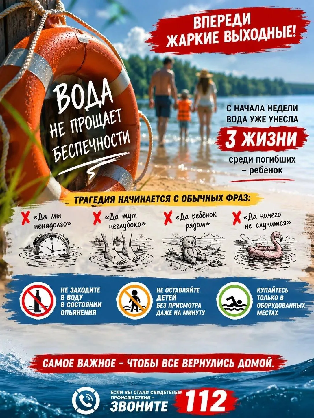 Впереди жаркие выходные. Для многих - это поездки на природу, отдых у реки или озера, в...