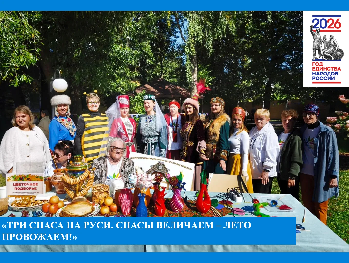 🐝🍯🐝В рамках Года единства народов России на базе ГБУСОВО «Владимирский дом социально...