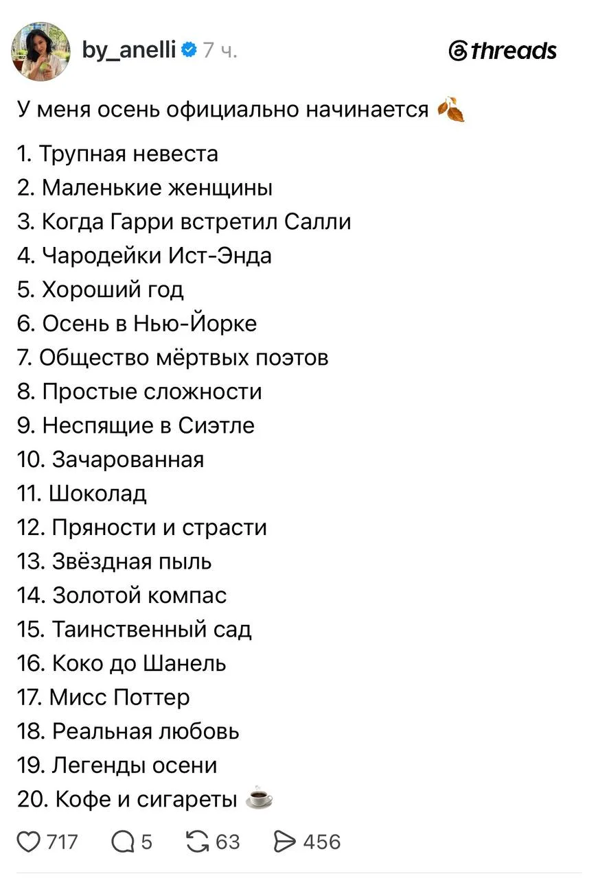 В соцсетях завирусилась подборка самых вайбовых осенних фильмов, сохраняем для того сам...