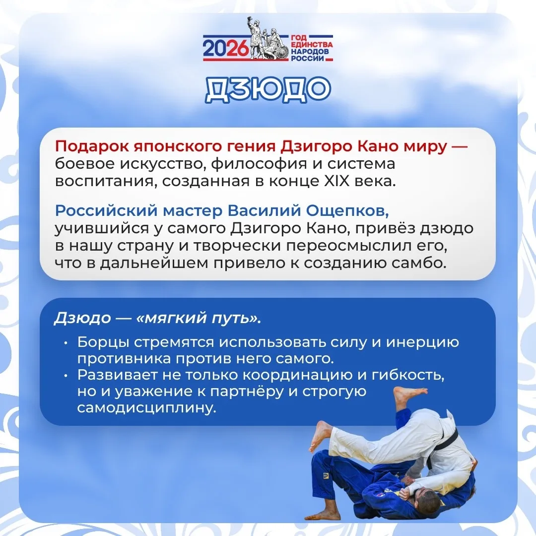 ❓Что скрывается за каждым движением? Сила? Ловкость? Или что‑то большее?  🇷🇺В Год единства народов Р