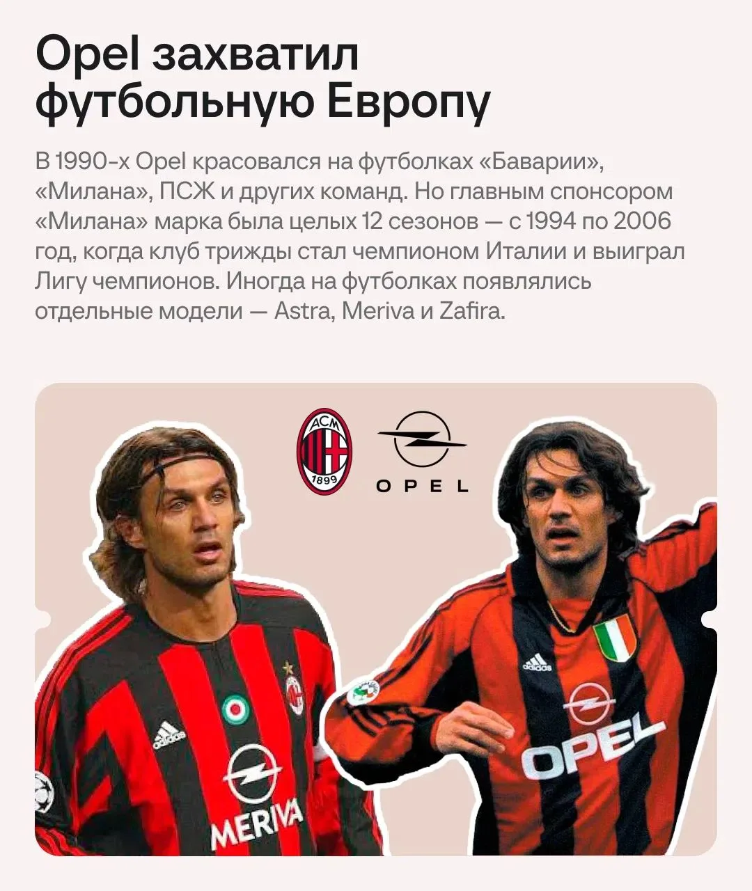 Автобренды тоже «играют» в большой футбол ⚽️