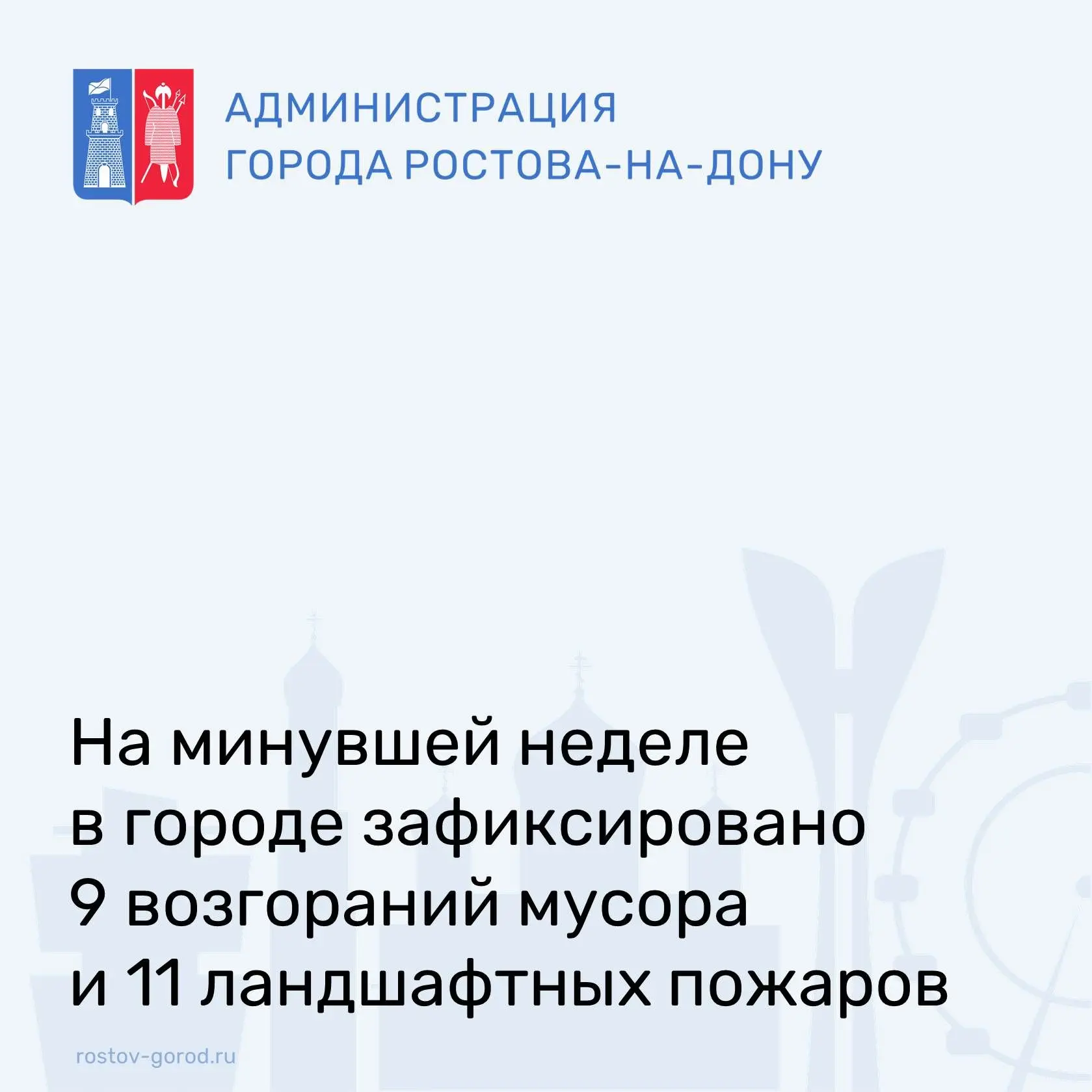 С 1 мая по 15 октября на территории Ростовской области установлен особый противопожарны...