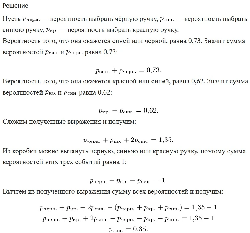 Решение последней задачи на сегодня