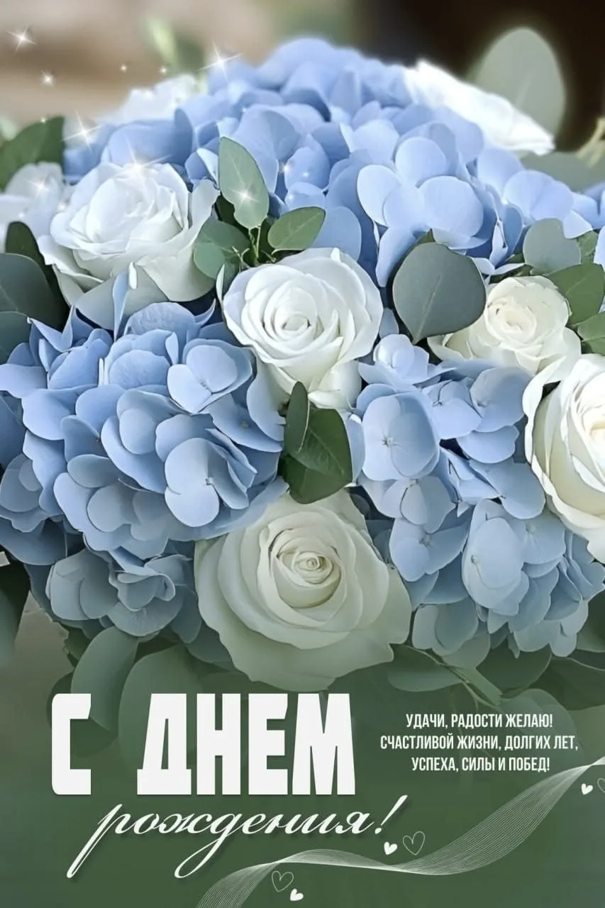 #сднёмрождения 
Подпишитесь,✍️ 
всегда пригодится👇
НАШИ КАНАЛЫ:

ОТКРЫТКИ ДЛЯ ВАС 💌 
🎉 С ДНЁМ РОЖ
