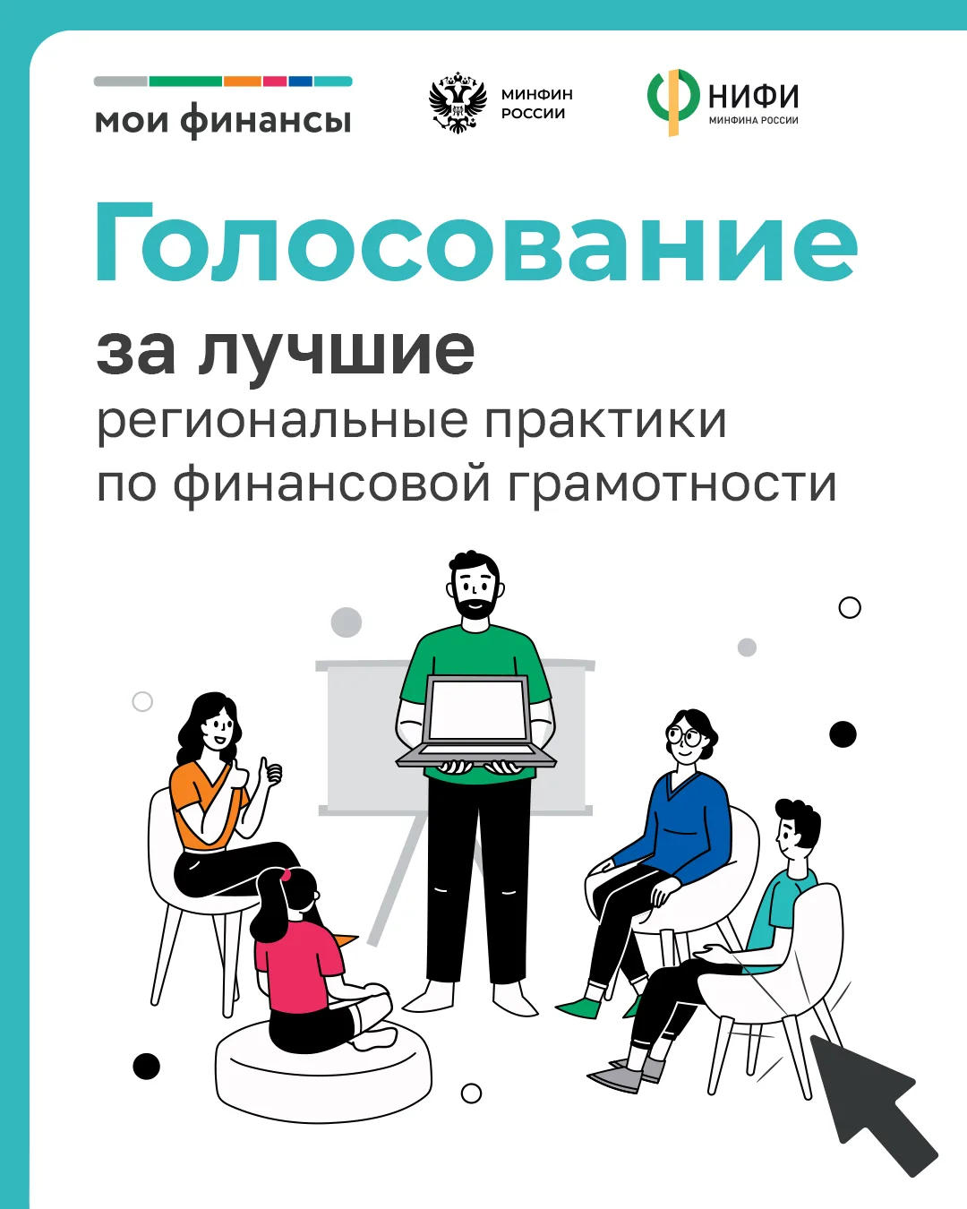 Белгородская область участвует во Всероссийском конкурсе лучших региональных практик по...