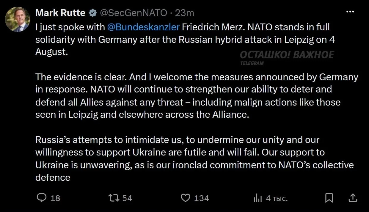 🇫🇲🇩🇪 «Доказательства очевидны»: генсек НАТО поддержал меры Германии против России