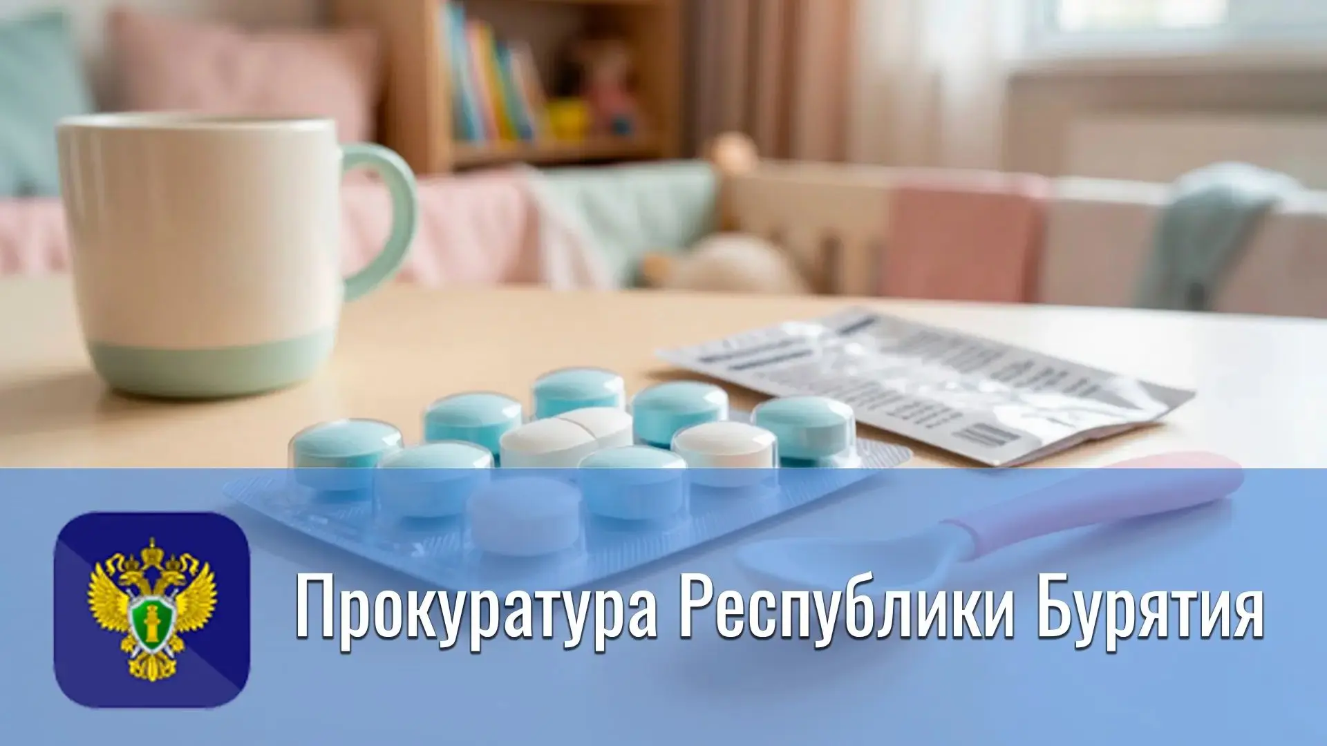 📣Восстановлены
права ребёнка инвалида

 После вмешательства
прокуратуры👮‍♂️

Провела проверку по
о