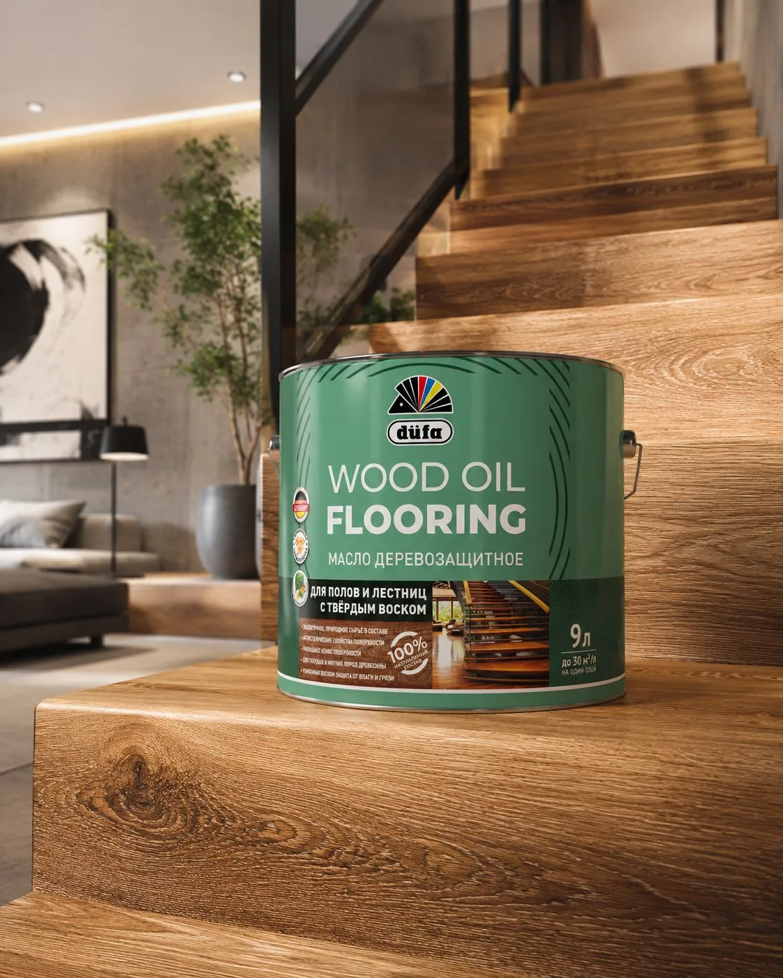 Чек-лист по работе с düfa WOOD OIL FLOORING